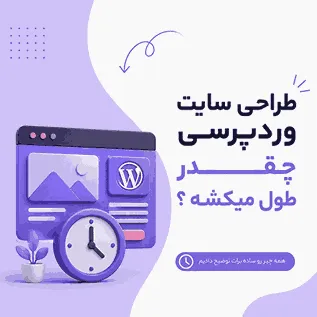 wordpress-website-image